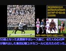 ウマ娘モチーフ馬の血をひく現役競走馬紹介(2022年春競馬GⅠ編)