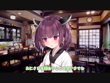 きりたんと喫茶店