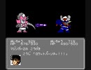 【第7話】FC版第2次スパロボ_TASさんが、無理矢理倒してみたシリーズに挑みます