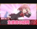 【シノビガミ】ぐだぐだシーキャットシーガルメモリー　後編
