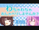 【VOICEROID雑談】わちゃわちゃおしゃべりしませんか？#08 使えない月〇剣押し付けるかまってちゃんの厄介女より、メリナ様の方が何百倍も素敵メリねぇ……【ソフトウェアトーク劇場】
