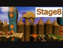 【クラッシュバンディクー】Stage8_とりでのてっぺんへ【実況】#9