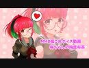 【MMD艦これ】梅ちゃんの梅昆布茶【モーションボイス動画】