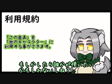 【COEIROINK音源配布】狼娘のミルルちゃん【高めのはきはきボイス】