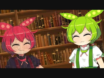 ずんだもんと非現実の友達と【劇場】