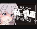 ゆかり先生劇場『つまらないゆっくり実況の特徴』（VOICEROID劇場）