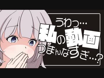 ゆかり先生劇場『つまらないゆっくり実況の特徴』（VOICEROID劇場）