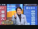DSの犬　ケケ中による日本の支配