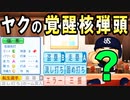 #30 ついに全ポジションB9達成！？5ツールプレイヤー流出危機！！【ゆっくり実況・パワプロ2022・ 大正義ペナント】