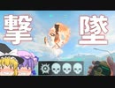 爆弾魔のBF2042ゆっくり実況　爆破その31