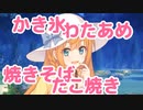 ダーリン☆ヤット会エマシタ！