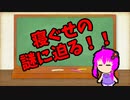 【3分解説】ゆかり先輩に聞く身近な化学part13【VOICEROID解説】