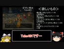 【ゆっくり実況】DQ8 勇者行為を禁じられた勇者が世界を救う 第9章後編～買った方が早いよね～
