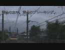 【電車でGO!!】黄金の左手。黄金のブレーキング。【中央線】