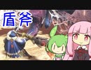 チャアクでもっと巡るモンハンライズ ヤツカダ編【MHRise】
