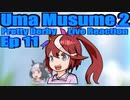 ▶Live Reaction◀ Umamusume Season 2 Ep 11