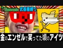 【装備共有テラリア日常編】ー正々堂々と火星人と戦ってみた編― 初心者を連れ絶体絶命な縛りで世界侵攻　日常編#54【実況】