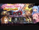 ギャラ子がクリムゾンクローバーオリジナルモードを再実況【STG-Festival】