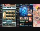 【土古戦場】150HELL マグナ剣豪 手動 3分【グラブル】