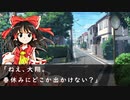 【霊夢と大翔のラブストーリー】ねえ、大翔。春休みにどこか出かけない？