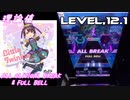 【手元動画】Little Twinkle (MASTER) 理論値 ABFB【オンゲキ】