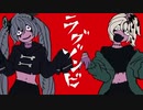 『 ラブゾンビ 』本人歌唱 作詞作曲:ユゥレイの怪奇譚