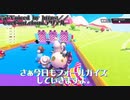 Fall Guys ギャンブルハンマー先輩【CoeFontアリアル】実況プレイ