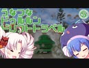 【The_Crew2】うなつなドゥルルンドリフトトラベル・５【VOICEROID遊劇場】