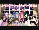 ようこそ、アンダンテへ！#4「アンダンテ #3」