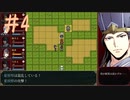 神奏三国詩 実況☆夏侯惇は混乱している！ #4