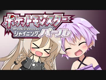 ゆかいあシンオウ探訪記　Part.2