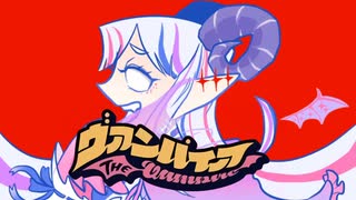 ヴァンパイア／アカツキトオル【歌ってみた】