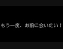 サモンナイトをてけてけ実況part19-3（終）