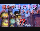 【縛り実況】タイプを当てないと使用できないリストラポケモンpart2【ポケットモンスターソード】