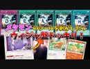 【ポケモンカード】場のポケモンが突然ウィジャ盤に変わる最強のデッキがやべぇｗｗｗ