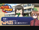 【ゆっくり実況】いーちゃんのパワプロ2022栄冠ナイン！part21