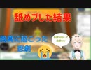 風真いろはリングフィット切り抜き