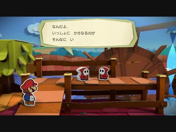 「ペーパーマリオカラースプラッシュ」をプレイpart4