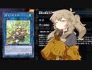 【遊戯王マスターデュエル】田舎ギャルつむぎちゃんのマスターデュエル　その８(リミットワンフェス)[VOICEVOX実況]
