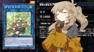 【遊戯王マスターデュエル】田舎ギャルつむぎちゃんのマスターデュエル　その８(リミットワンフェス)[VOICEVOX実況]