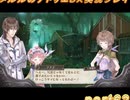アーランド世界を存分に堪能するメルルのアトリエDX実況プレイpart63【demons】