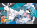 フェアリーテールポケキュア！Part5.PKGDC編　VS鷲と柳葉魚さん