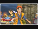 【実況】ドラゴンクエスト8で遊んじゃうどー Part81