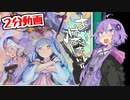 【2分動画】メスガキで気持ちよくなってしまうゆかりさん【遊戯王】