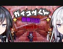 【Skul:The Hero Slayer】ガイコツくん観察日記 part3【VOICEROID実況】