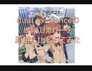 【UTAUカバー】dual existence【同時再生】