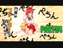 【スマブラSP】門番はファイターになるそうですPART24【ゆっくり実況】