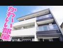 おしゃれ１K賃貸アパート パルフェット島田本町 岡山市北区島田本町