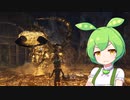 【ELDEN RING】エルデンリングずんだもんたん■101