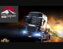 ゆっくり実況でEuro Truck Simulator 2 15(project japan) 　富山～松本便（荷物受領）